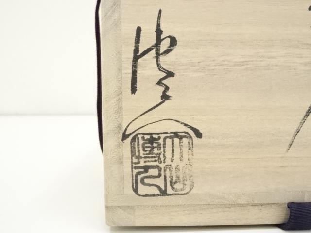 Ｗ２５１　茶碗　『萩焼』『刷毛目　平茶碗』『大山博人 作』　共箱　抹茶碗　茶道具 道具 ] - 道具 萩焼 大山博人造 茶碗（共箱） | ネットショップ圭